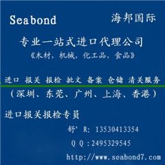 深圳进口报关代理与香港坚果进口报关代理的专业服务