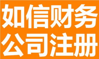 光明公司 一站式注册与代理记账服务，快速拿证，优惠进行中