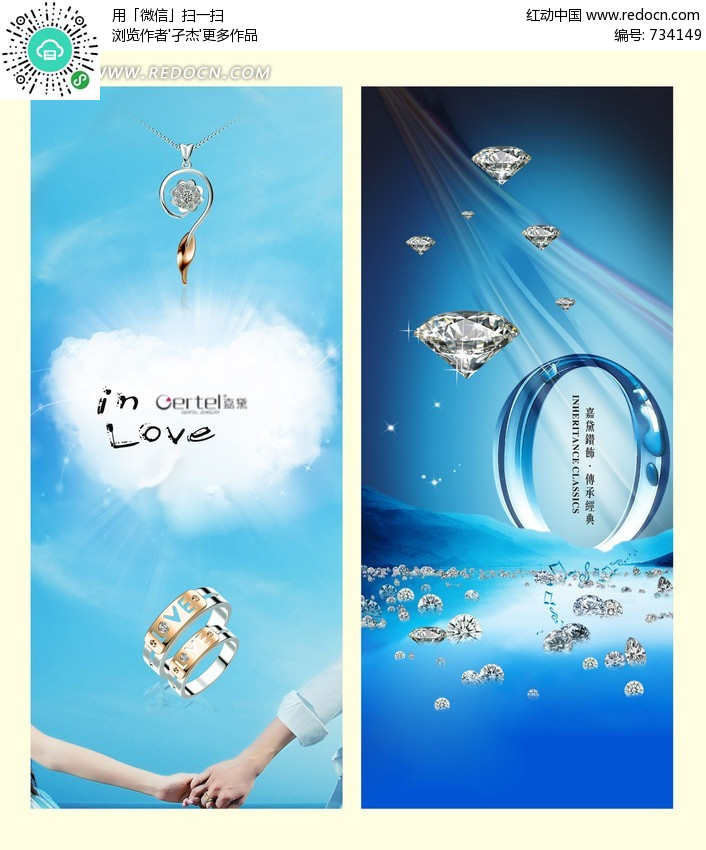 璀璨绽放 珠宝商场灯箱广告设计矢量图（编号:734149）的魅力与价值